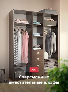 Шкафы Шкафы